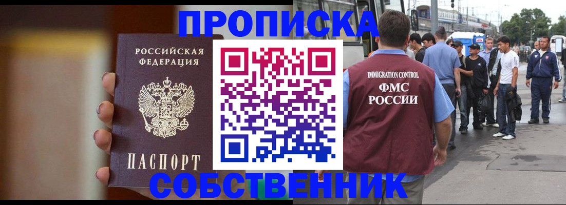 прописка штамп в Кудрово