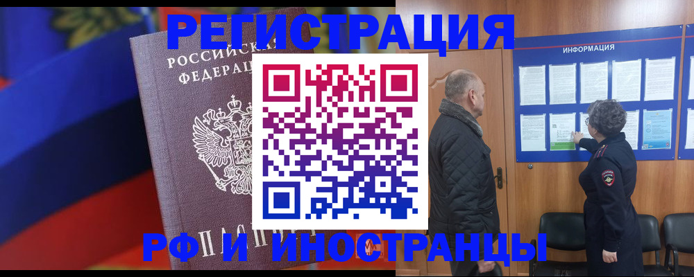 временная регистрация 2025 в Кудрово
